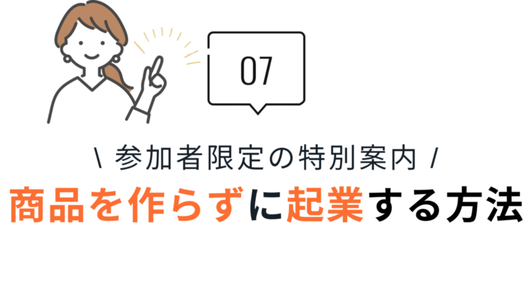 特別案内について