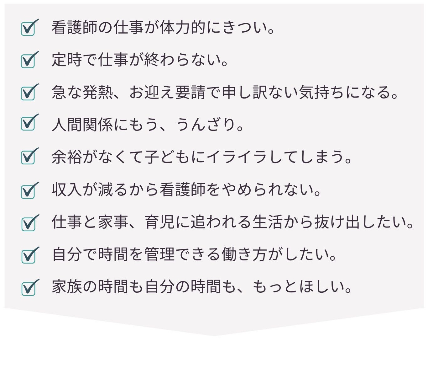 家族の時間も自分の時間ももっと欲しい。自分で、選択できる人生にする！！