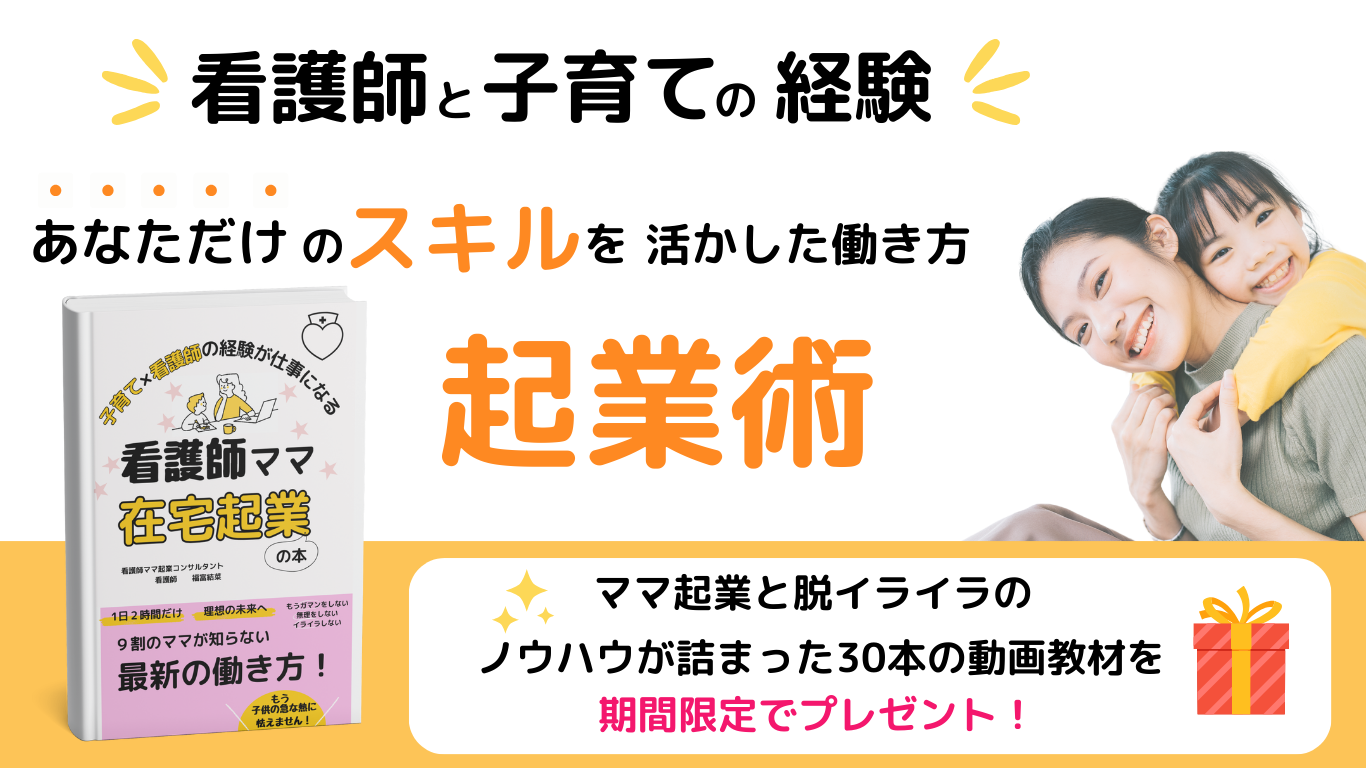 あなただけのスキルを活かした働き方